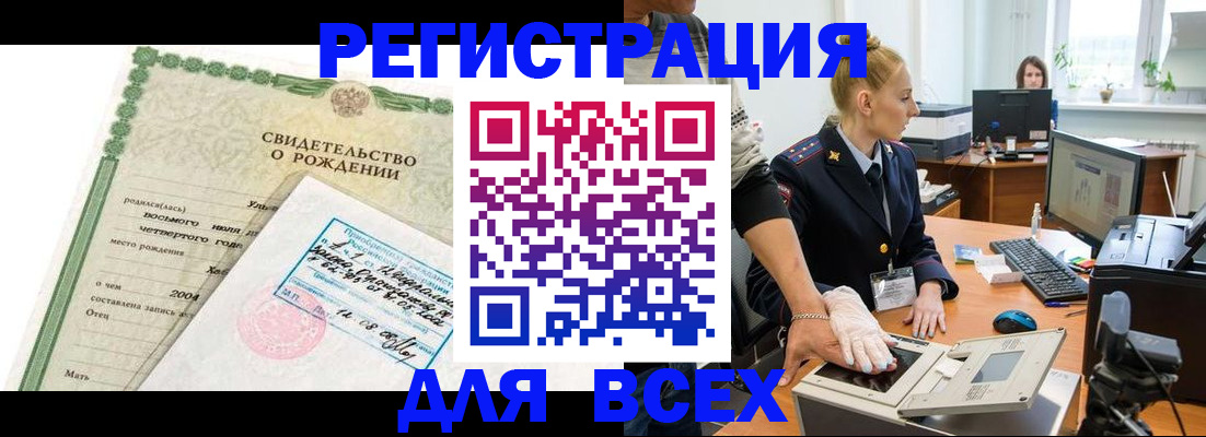 прописка паспорт в Керчи